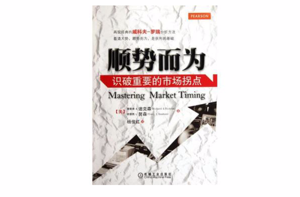 包含关键节点把握机会，形势更加有利的词条